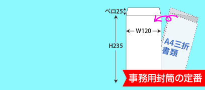 長3封筒名入れ印刷  価格表へ