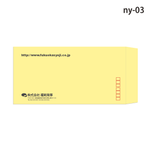 長形封筒名入れ印刷 テンプレート-ny03