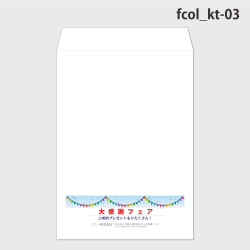 封筒フルカラー印刷 角形テンプレート-fcol_kt03