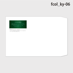 封筒フルカラー印刷 角形テンプレート-fcol_ky06