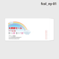 封筒フルカラー印刷 長形テンプレート-fcol_ny01
