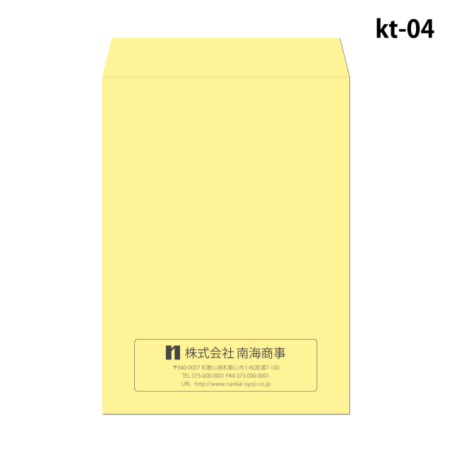 封筒名入れ印刷】角2 カラークラフト 100g 1000枚（墨1色刷り） 印刷